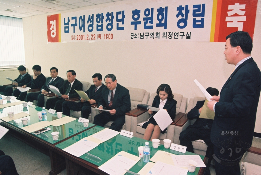 남구 여성합창단 후원회 창립 의 사진