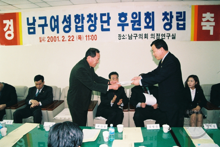 남구 여성합창단 후원회 창립 의 사진