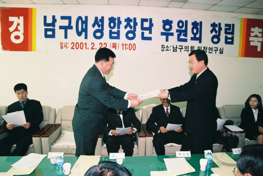 남구 여성합창단 후원회 창립 의 사진