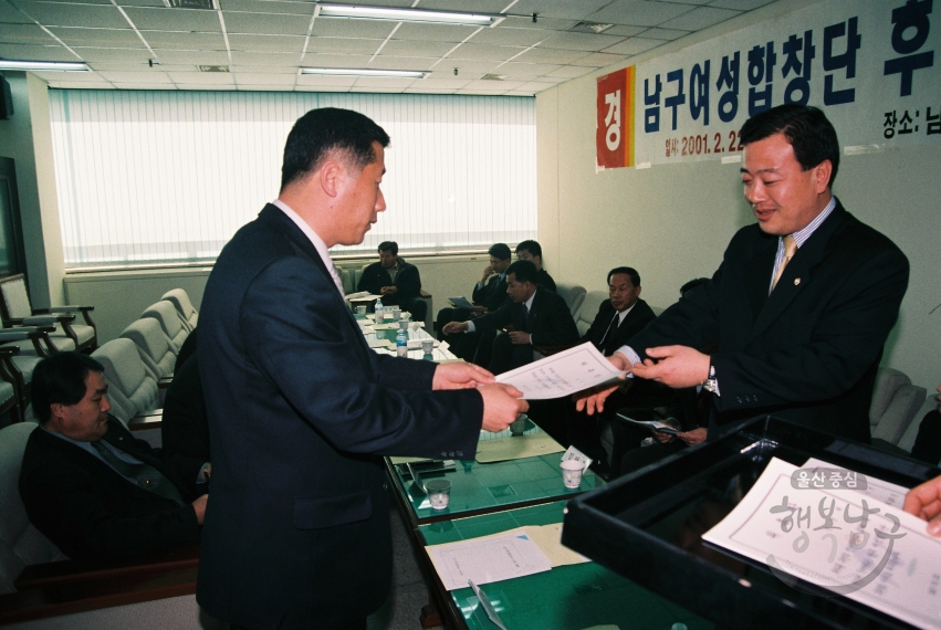 남구 여성합창단 후원회 창립 의 사진