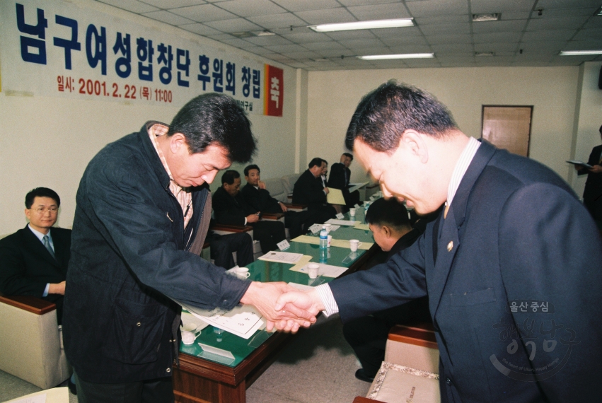 남구 여성합창단 후원회 창립 의 사진