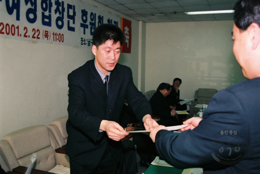 남구 여성합창단 후원회 창립 의 사진