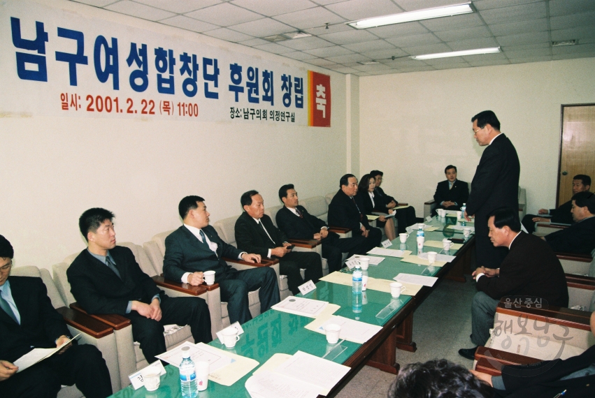 남구 여성합창단 후원회 창립 의 사진