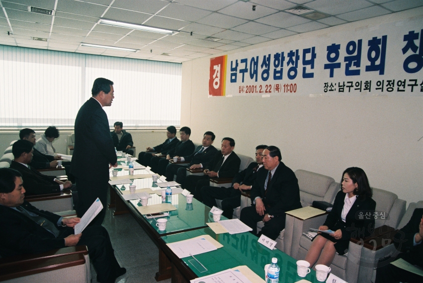 남구 여성합창단 후원회 창립 의 사진