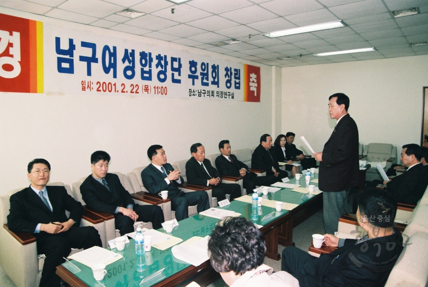 남구 여성합창단 후원회 창립 의 사진
