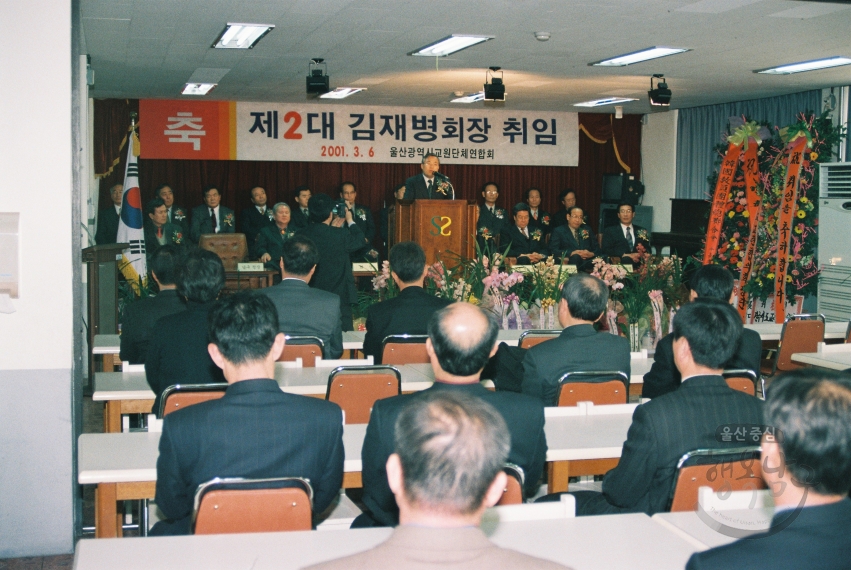 울산 교총회장 이.취임식 의 사진