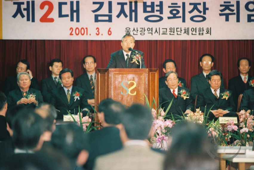 울산 교총회장 이.취임식 의 사진