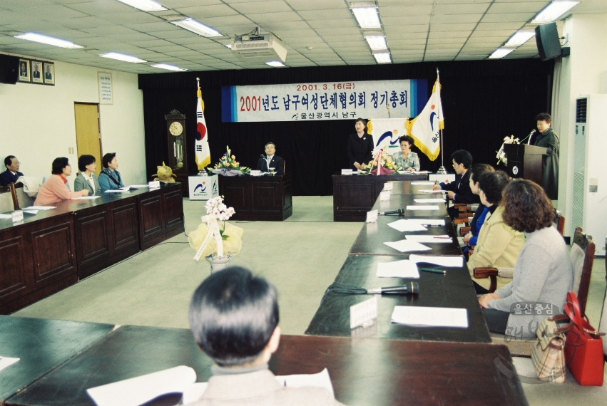 남구 여성단체협의회 정기총회 및 임원 이취임식 의 사진