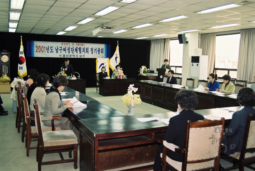 남구 여성단체협의회 정기총회 및 임원 이취임식 의 사진