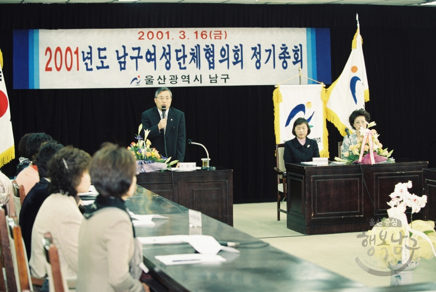 남구 여성단체협의회 정기총회 및 임원 이취임식 의 사진