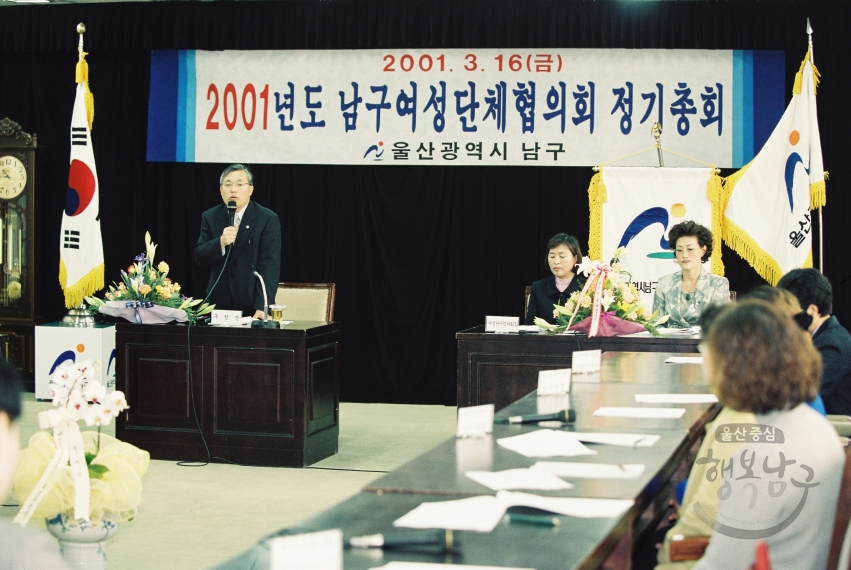 남구 여성단체협의회 정기총회 및 임원 이취임식 의 사진