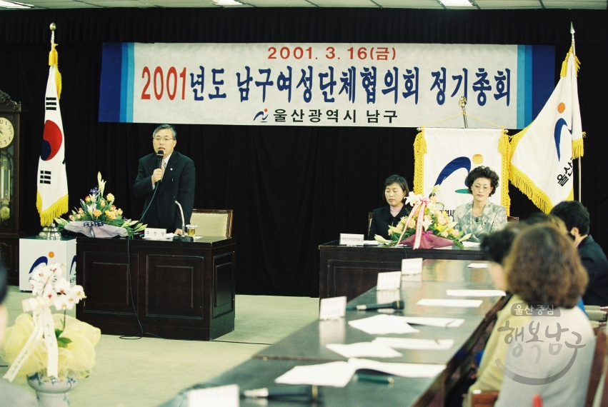 남구 여성단체협의회 정기총회 및 임원 이취임식 의 사진