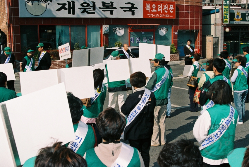 2001 기초질서지키기 캠페인 발대식(여천 복개주차장) 의 사진