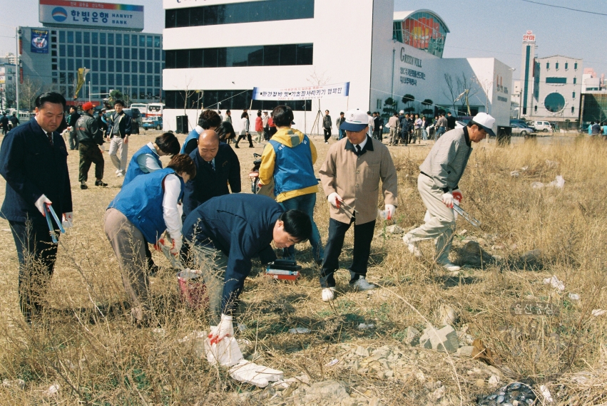 쓰레기와의 전쟁 선포식 (삼산동 고속버스터미널 앞) 의 사진