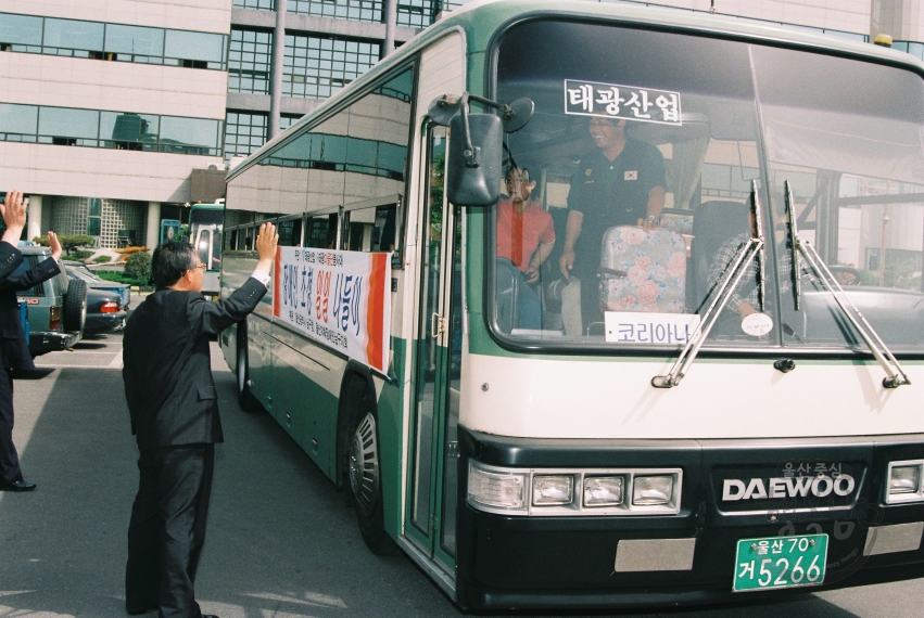 태광산업 다물단 장애인 일일 나들이 의 사진