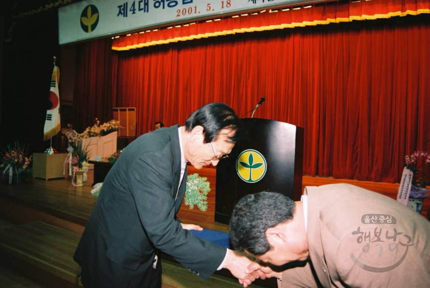 새마을지회 회장 이취임식 의 사진