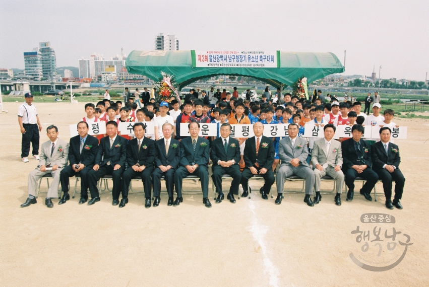 제 3회 남구청장기 유소년 축구대회 의 사진
