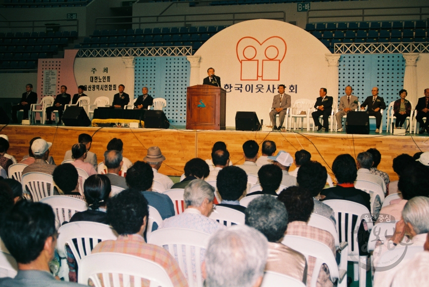 한국 이웃사랑회 의 사진