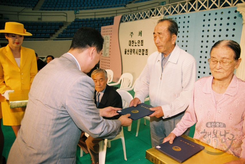 한국 이웃사랑회 의 사진