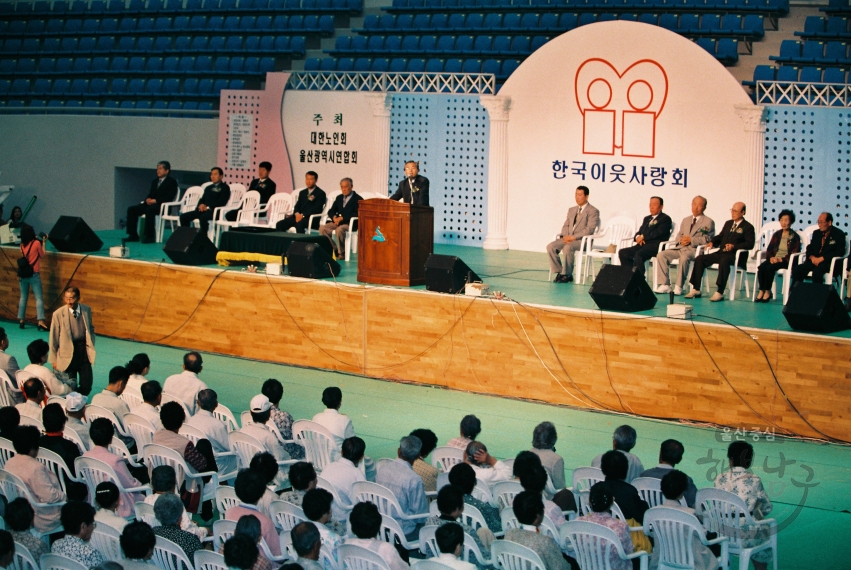 한국 이웃사랑회 의 사진