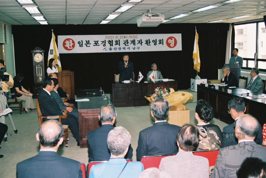 일본 포경협회 관계자 내방 (고래축제 관련) 의 사진