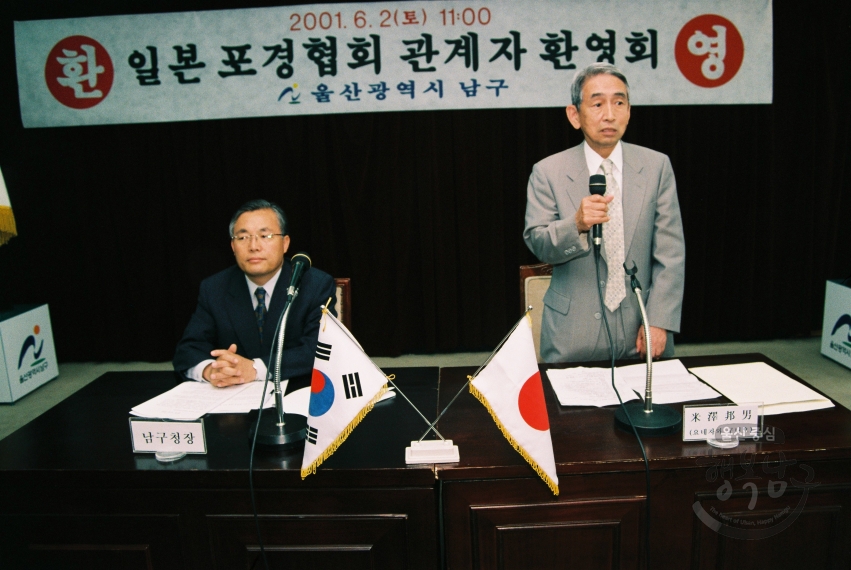 일본 포경협회 관계자 내방 (고래축제 관련) 의 사진