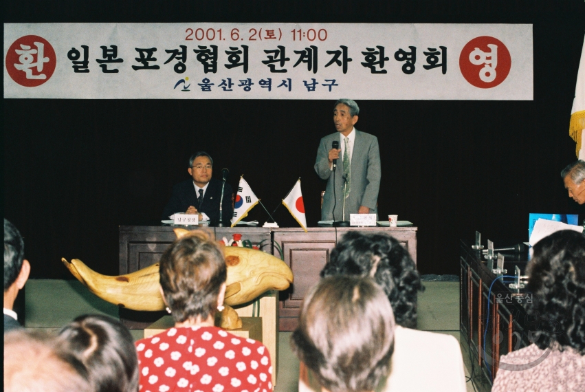 일본 포경협회 관계자 내방 (고래축제 관련) 의 사진