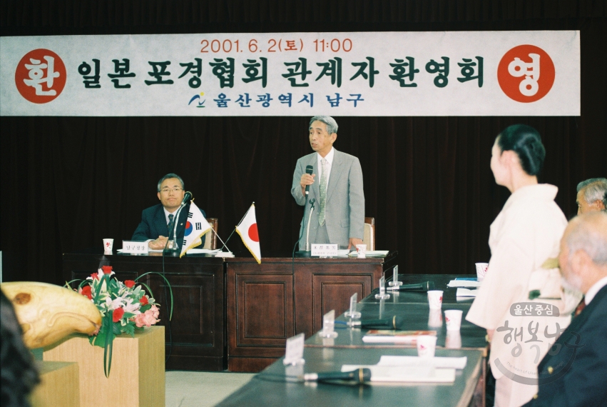 일본 포경협회 관계자 내방 (고래축제 관련) 의 사진