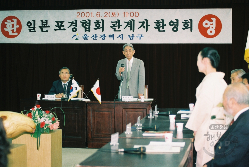 일본 포경협회 관계자 내방 (고래축제 관련) 의 사진