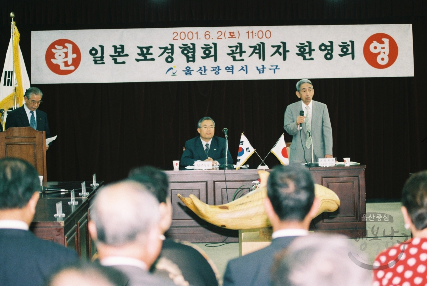 일본 포경협회 관계자 내방 (고래축제 관련) 의 사진