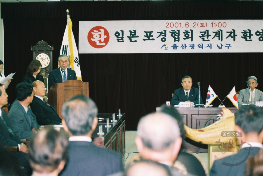 일본 포경협회 관계자 내방 (고래축제 관련) 의 사진