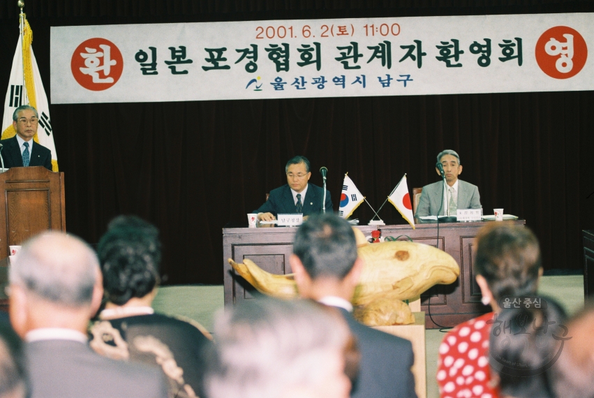 일본 포경협회 관계자 내방 (고래축제 관련) 의 사진