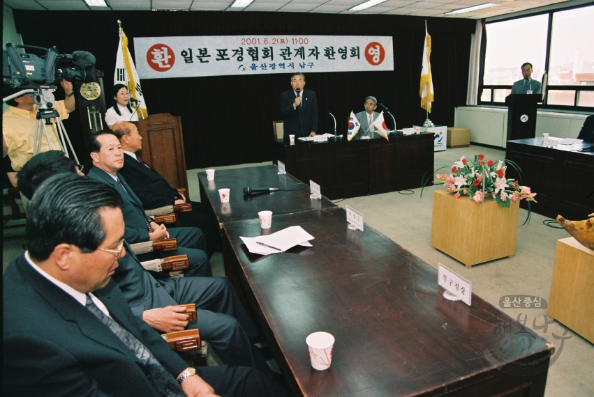 일본 포경협회 관계자 내방 (고래축제 관련) 의 사진