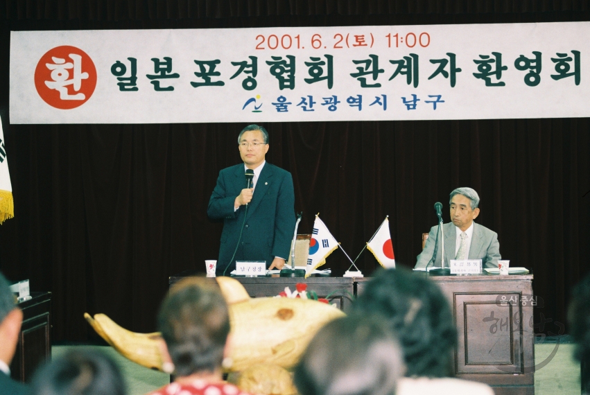 일본 포경협회 관계자 내방 (고래축제 관련) 의 사진