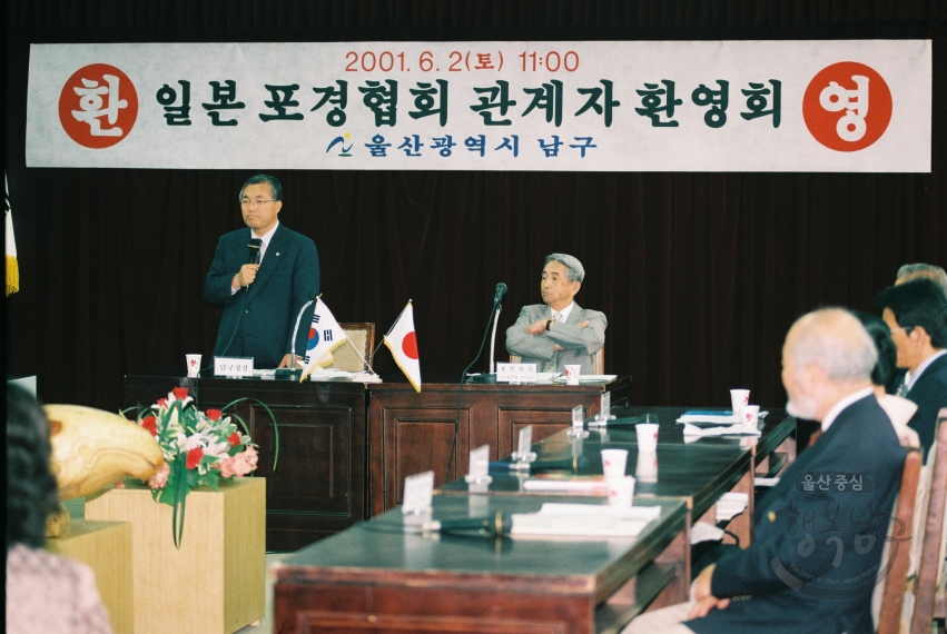 일본 포경협회 관계자 내방 (고래축제 관련) 의 사진