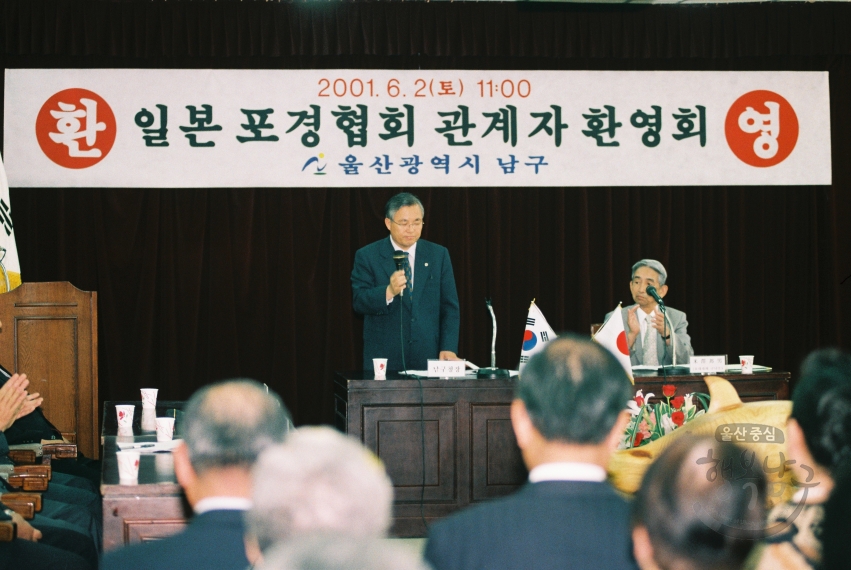 일본 포경협회 관계자 내방 (고래축제 관련) 의 사진