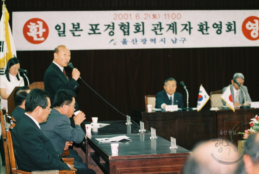 일본 포경협회 관계자 내방 (고래축제 관련) 의 사진