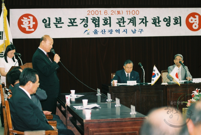 일본 포경협회 관계자 내방 (고래축제 관련) 의 사진