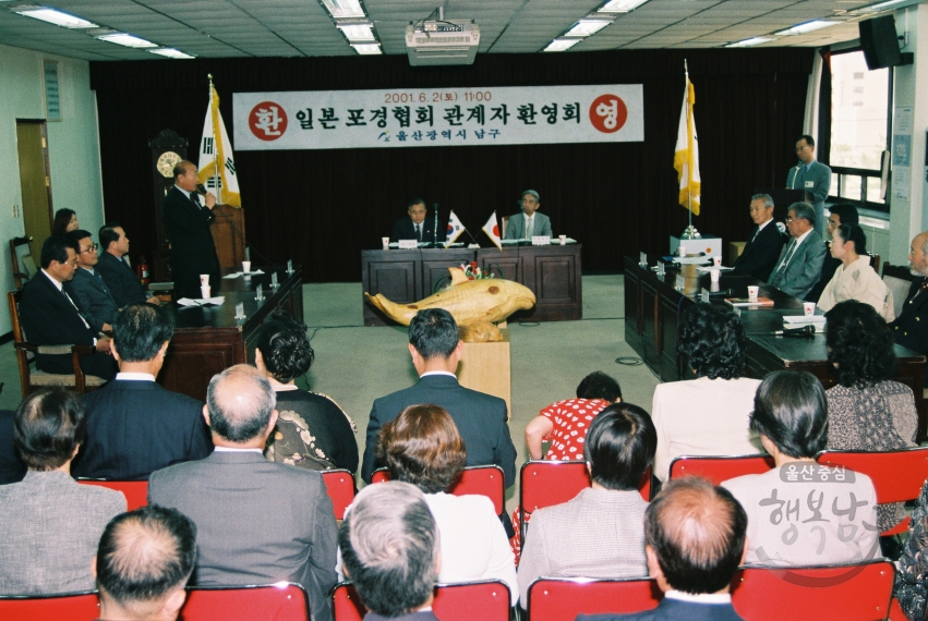 일본 포경협회 관계자 내방 (고래축제 관련) 의 사진