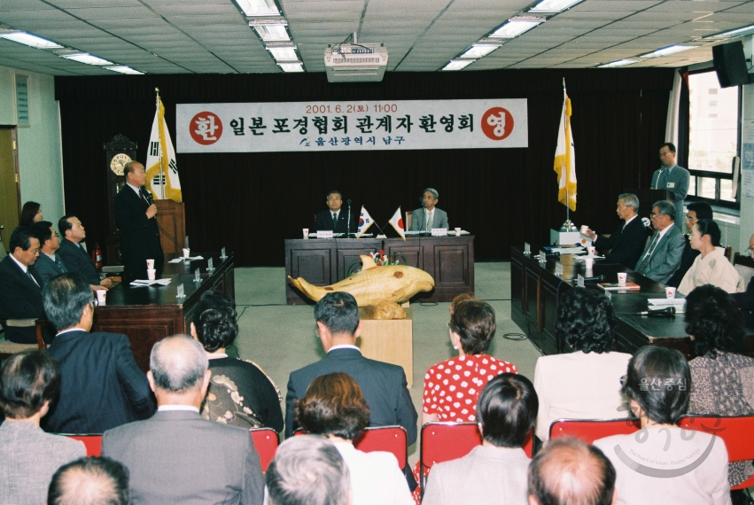 일본 포경협회 관계자 내방 (고래축제 관련) 의 사진