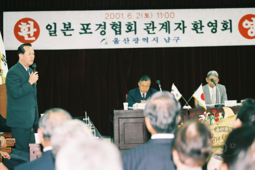 일본 포경협회 관계자 내방 (고래축제 관련) 의 사진
