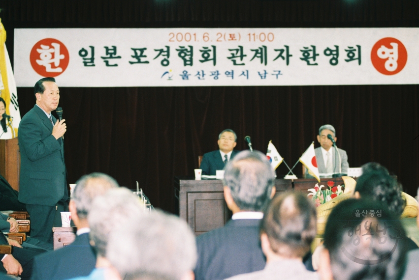 일본 포경협회 관계자 내방 (고래축제 관련) 의 사진