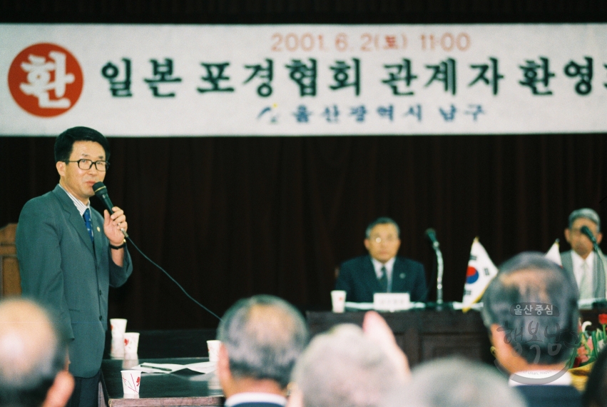 일본 포경협회 관계자 내방 (고래축제 관련) 의 사진