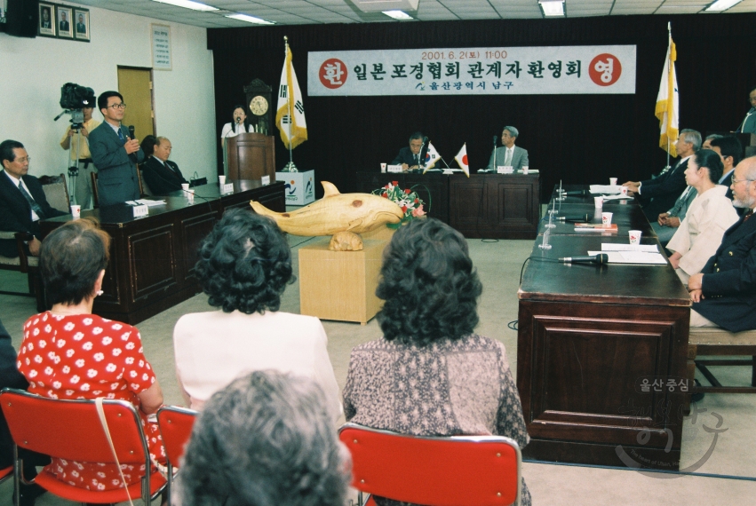 일본 포경협회 관계자 내방 (고래축제 관련) 의 사진