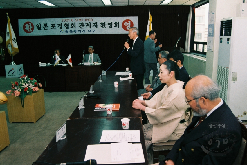일본 포경협회 관계자 내방 (고래축제 관련) 의 사진