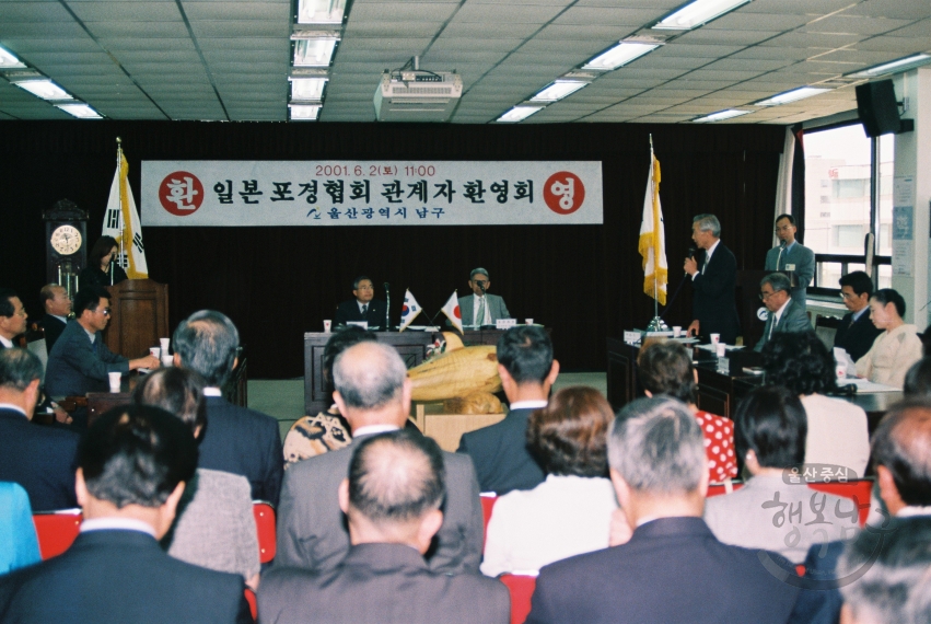 일본 포경협회 관계자 내방 (고래축제 관련) 의 사진