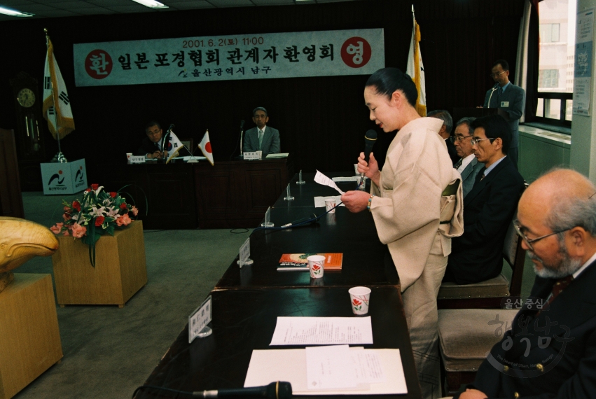 일본 포경협회 관계자 내방 (고래축제 관련) 의 사진