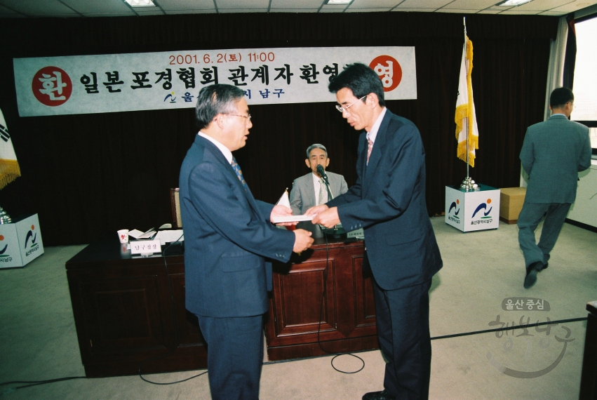 일본 포경협회 관계자 내방 (고래축제 관련) 의 사진