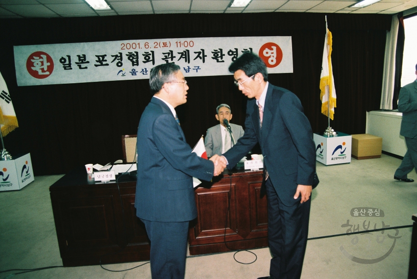 일본 포경협회 관계자 내방 (고래축제 관련) 의 사진