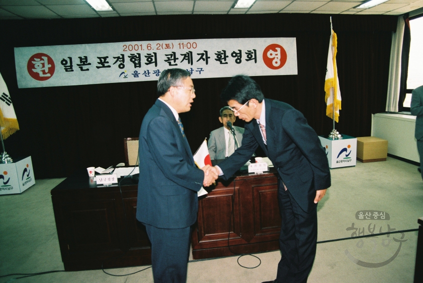 일본 포경협회 관계자 내방 (고래축제 관련) 의 사진